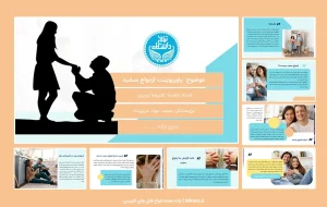 پاورپوینت ازدواج سفید