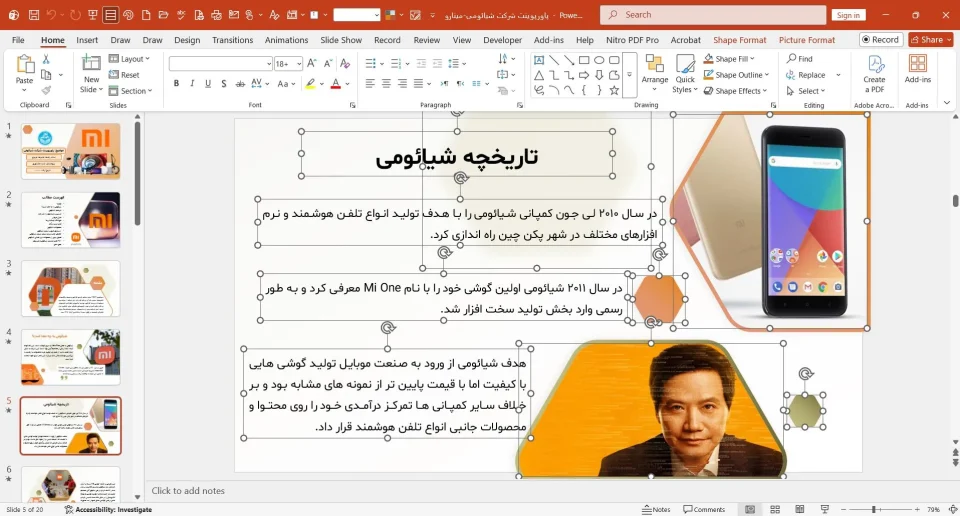 پاورپوینت شرکت شیائومی