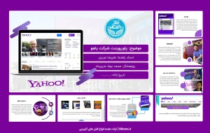 پاورپوینت شرکت یاهو
