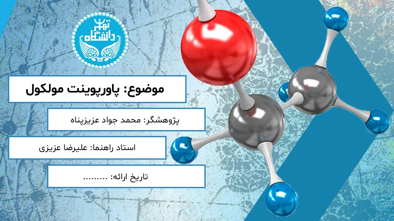 molecule-powerpoint-02 پاورپوینت مولکول