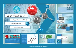 پاورپوینت مولکول