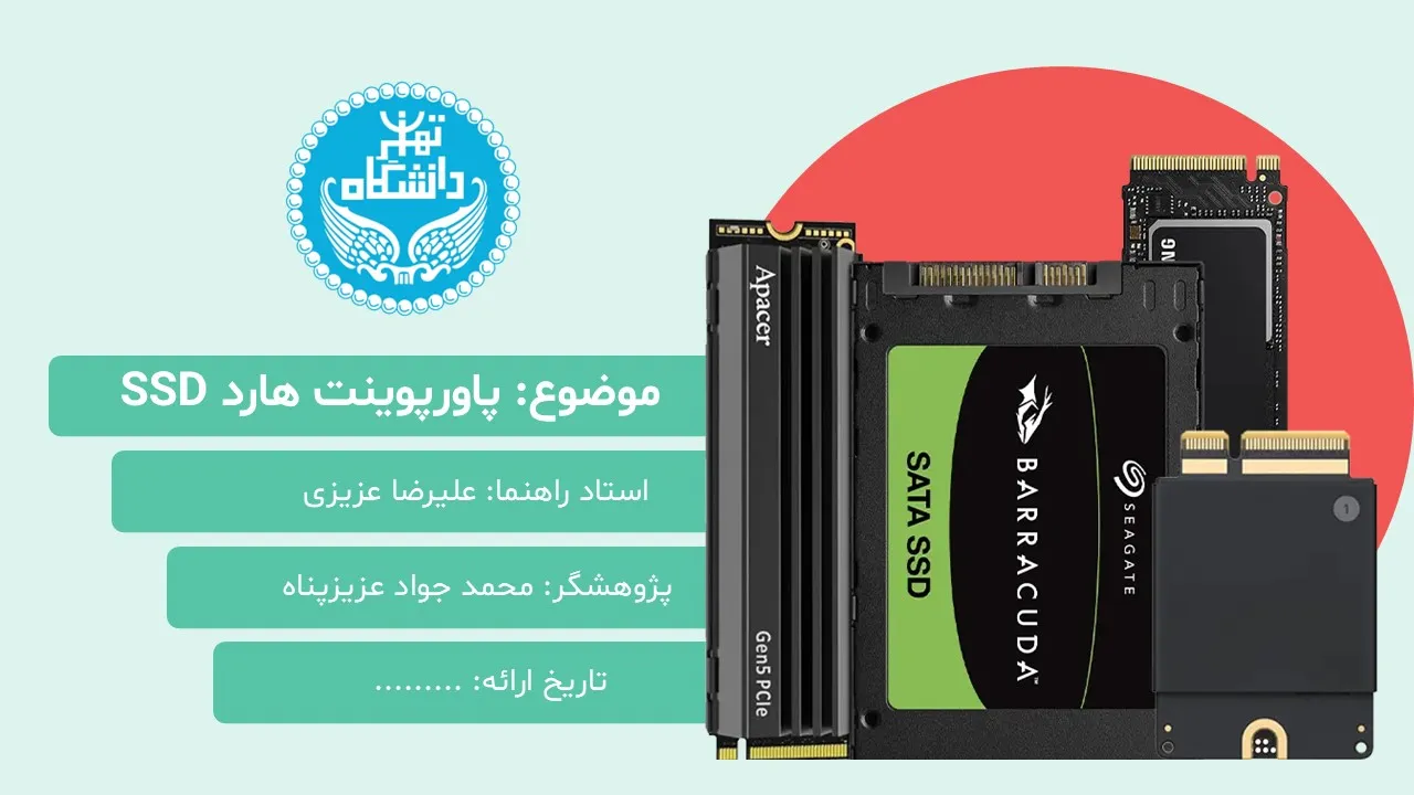 پاورپوینت هارد SSD