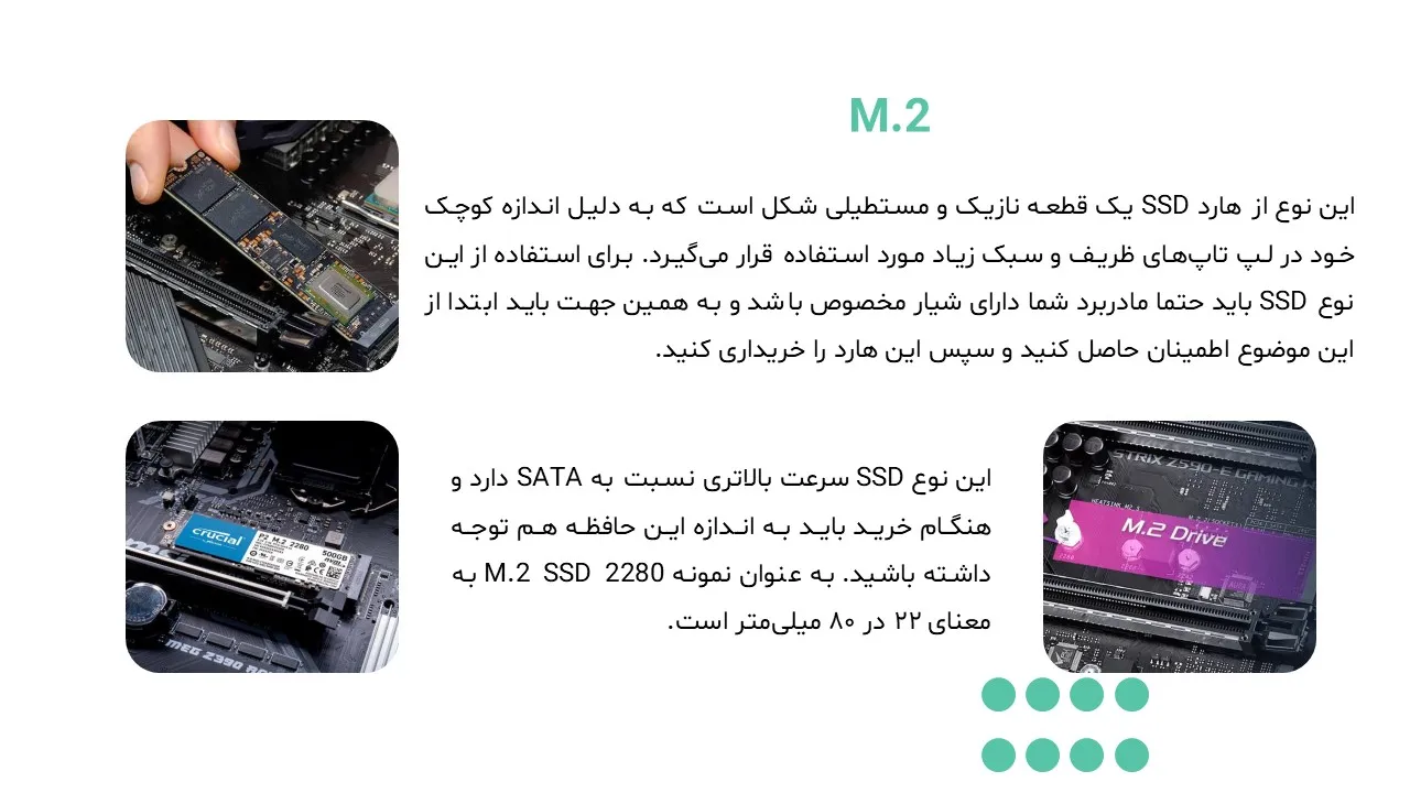 پاورپوینت هارد SSD