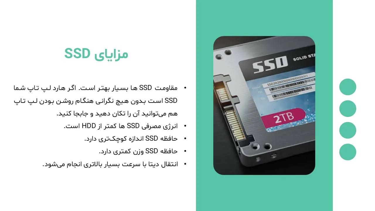 پاورپوینت هارد SSD