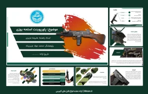 پاورپوینت اسلحه یوزی